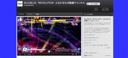 画像ギャラリー No.007のサムネイル画像 / 「ぶるれぼ」全国決勝大会,準々決勝4試合の動画をYouTubeにて配信