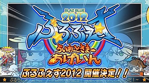 画像ギャラリー No.010のサムネイル画像 / 「ぶるれぼ」全国決勝大会，準決勝及び決勝戦の試合動画を公開