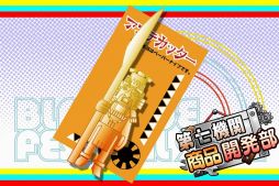 画像ギャラリー No.002のサムネイル画像 / 「ぶるふぇす2012 -らいおっとさまー あげいん-」グッズの情報を公開