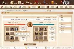 画像ギャラリー No.009のサムネイル画像 / ブラウザタイプの戦国シミュレーション「ブラウザ戦国」，クローズドβテスターの追加募集がスタート。4Gamer読者枠は3000名分