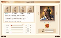 画像ギャラリー No.010のサムネイル画像 / ブラウザタイプの戦国シミュレーション「ブラウザ戦国」，クローズドβテスターの追加募集がスタート。4Gamer読者枠は3000名分
