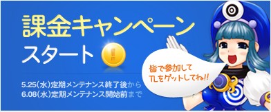 画像ギャラリー No.017のサムネイル画像 / 「TalesLand」新マップ「トライアスロン＆ふたりの兄弟の物語」を本日実装