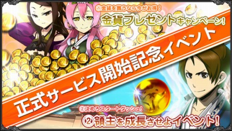 画像ギャラリー No.001のサムネイル画像 / インタフェースを一新し新要素を多数追加。SeedC，ブラウザゲーム「真武天ソウル」の正式サービスを本日スタート