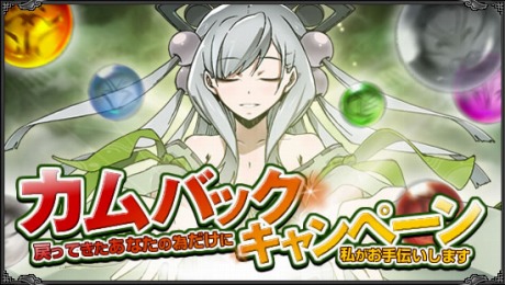 画像ギャラリー No.002のサムネイル画像 / インタフェースを一新し新要素を多数追加。SeedC，ブラウザゲーム「真武天ソウル」の正式サービスを本日スタート