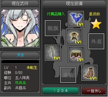 画像ギャラリー No.004のサムネイル画像 / インタフェースを一新し新要素を多数追加。SeedC，ブラウザゲーム「真武天ソウル」の正式サービスを本日スタート