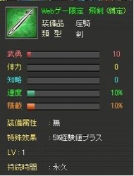 画像ギャラリー No.006のサムネイル画像 / インタフェースを一新し新要素を多数追加。SeedC，ブラウザゲーム「真武天ソウル」の正式サービスを本日スタート