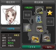 画像ギャラリー No.003のサムネイル画像 / 武将“天宮琴音”!? 「真武天ソウル」WebMoneyキャンペーン