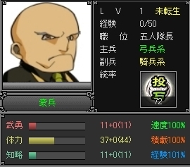 画像ギャラリー No.003のサムネイル画像 / 「真武天ソウル」,「三國RPG」をプレイすると限定武将がもらえる