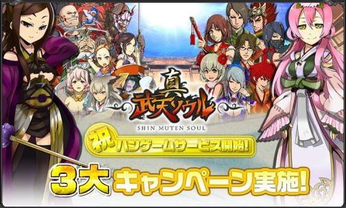画像ギャラリー No.002のサムネイル画像 / 「真武天ソウル」がハンゲームに登場。記念3大キャンペーンも実施