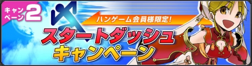 画像ギャラリー No.004のサムネイル画像 / 「真武天ソウル」がハンゲームに登場。記念3大キャンペーンも実施