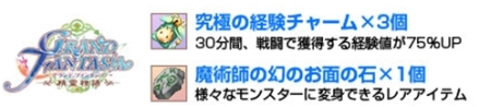 画像ギャラリー No.004のサムネイル画像 / 「NineTailOnline -精霊物語外伝-」のオープンβテストは10月7日スタート。先行登録キャンペーンも本日開始
