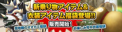 画像ギャラリー No.001のサムネイル画像 / 何が出るかな？「NineTailOnline」，新たな福袋2種が本日発売