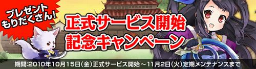 画像ギャラリー No.002のサムネイル画像 / 何が出るかな？「NineTailOnline」，新たな福袋2種が本日発売