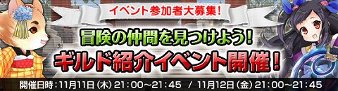 画像ギャラリー No.003のサムネイル画像 / 「NineTailOnline」,2つの新インスタンスダンジョンが実装