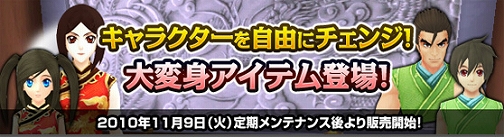 画像ギャラリー No.001のサムネイル画像 / 「NineTailOnline」，新インスタンスダンジョン“魔化七星観”が実装