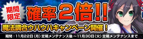 画像ギャラリー No.001のサムネイル画像 / 「NineTailOnline」,5段目への魔法調合成功率が通常の2倍に
