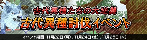 画像ギャラリー No.002のサムネイル画像 / 「NineTailOnline」,5段目への魔法調合成功率が通常の2倍に