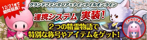 画像ギャラリー No.005のサムネイル画像 / 「NineTailOnline」,5段目への魔法調合成功率が通常の2倍に