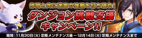 画像ギャラリー No.002のサムネイル画像 / 「NineTail」，高レベル向け新ダンジョン「真・黒風の洞窟」実装
