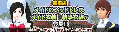 画像ギャラリー No.001のサムネイル画像 / 「NineTailOnline」,“平日ログインキャンペーン”が3日間限定開催