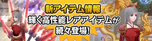 画像ギャラリー No.002のサムネイル画像 / 「NineTailOnline」,“平日ログインキャンペーン”が3日間限定開催
