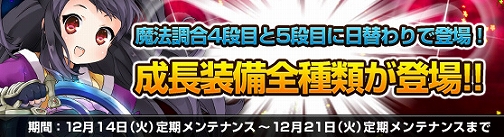 画像ギャラリー No.001のサムネイル画像 / 「NineTail」，レベルアップ応援キャンペーン開催＆各種新要素情報