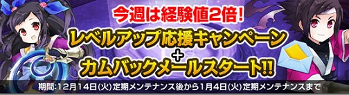 画像ギャラリー No.002のサムネイル画像 / 「NineTail」，レベルアップ応援キャンペーン開催＆各種新要素情報