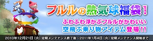 画像ギャラリー No.001のサムネイル画像 / 「NineTail」連携イベント第2弾が開催，ワールドボスを討伐しよう