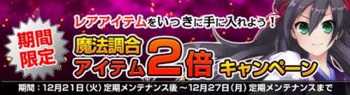 画像ギャラリー No.003のサムネイル画像 / 「NineTail」連携イベント第2弾が開催，ワールドボスを討伐しよう