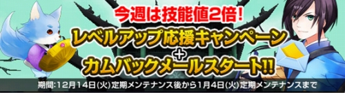 画像ギャラリー No.004のサムネイル画像 / 「NineTail」連携イベント第2弾が開催，ワールドボスを討伐しよう
