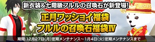 画像ギャラリー No.003のサムネイル画像 / 「NineTailOnline」，本日のアップデートでレベル上限が70まで開放