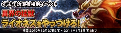 画像ギャラリー No.004のサムネイル画像 / 「NineTailOnline」，本日のアップデートでレベル上限が70まで開放