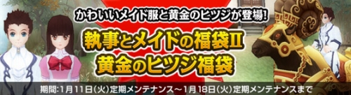 画像ギャラリー No.002のサムネイル画像 / 「NineTail」，新ダンジョン2つ「東華殿」「玉泉洞」が本日実装