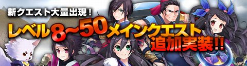 画像ギャラリー No.001のサムネイル画像 / 「NineTailOnline -精霊物語外伝-」レベル8から50までを対象とする新クエストが一気に200種類以上も実装
