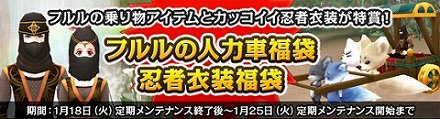 画像ギャラリー No.004のサムネイル画像 / 「NineTailOnline -精霊物語外伝-」レベル8から50までを対象とする新クエストが一気に200種類以上も実装