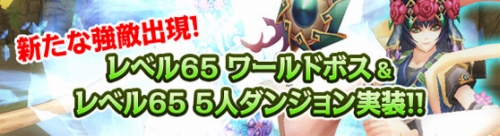 画像ギャラリー No.004のサムネイル画像 / 「NineTail」高レベル向け新ボス＆パーティ向けダンジョンが実装