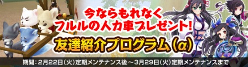 画像ギャラリー No.001のサムネイル画像 / 「NineTailOnline」，各都市を彩る日本独自要素“ひな祭り”が実装