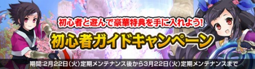 画像ギャラリー No.002のサムネイル画像 / 「NineTailOnline」，各都市を彩る日本独自要素“ひな祭り”が実装