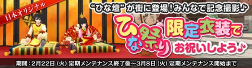 画像ギャラリー No.003のサムネイル画像 / 「NineTailOnline」，各都市を彩る日本独自要素“ひな祭り”が実装
