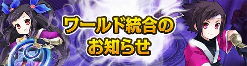 画像ギャラリー No.001のサムネイル画像 / 「NineTail」アガルタ＆シャングリラが統合され新ワールド「ユートピア」登場