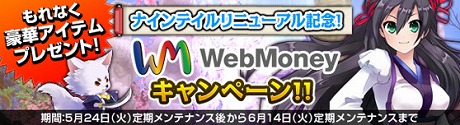 画像ギャラリー No.003のサムネイル画像 / アエリア，「NineTailOnline -精霊物語外伝-」にて大規模アップデートを実施。タイトルを「NineTailOnline −妖怪伝−」に改め新章を開始