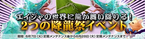 画像ギャラリー No.001のサムネイル画像 / 「NineTail」イベント“降龍祭”に参加して限定衣装を手に入れよう