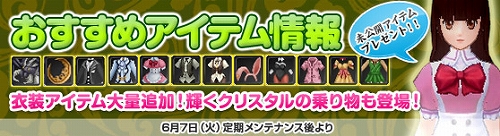 画像ギャラリー No.002のサムネイル画像 / 「NineTail」イベント“降龍祭”に参加して限定衣装を手に入れよう