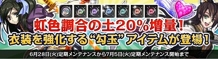 画像ギャラリー No.001のサムネイル画像 / 「NineTailOnline −妖怪伝−」，バトルフィールドの新マップ「天楽谷の攻防戦」が本日実装に。最大10人で挑戦できるベテラン向けダンジョンも登場
