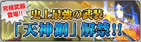 画像ギャラリー No.002のサムネイル画像 / 「NineTailOnline」8月23日にアップデートを実施。最大300人が参加可能なサバイバル形式の新バトルフィールドや最強の武器が登場