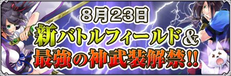 画像ギャラリー No.010のサムネイル画像 / 「NineTailOnline」8月23日にアップデートを実施。最大300人が参加可能なサバイバル形式の新バトルフィールドや最強の武器が登場