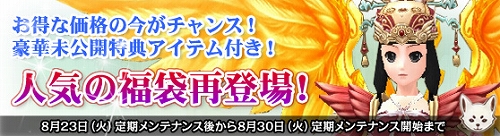 画像ギャラリー No.001のサムネイル画像 / 「NineTail」,大規模バトル用の新マップ「幻影の闘撃場」を追加