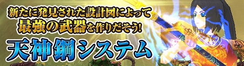 画像ギャラリー No.004のサムネイル画像 / 「NineTail」,大規模バトル用の新マップ「幻影の闘撃場」を追加