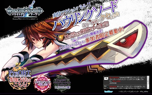 画像ギャラリー No.027のサムネイル画像 / プレOBT参加者を募集中。ゲームポット，「ハウリングソード」のストーリー＆登場キャラクターのイラストなどを本日公開