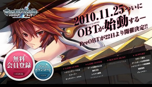 画像ギャラリー No.003のサムネイル画像 / 「ハウリングソード」，公式サイトを正式に公開し，OBT用クライアントの配布をスタート。待望の女性キャラクター“ルイネル”の詳細も明らかに